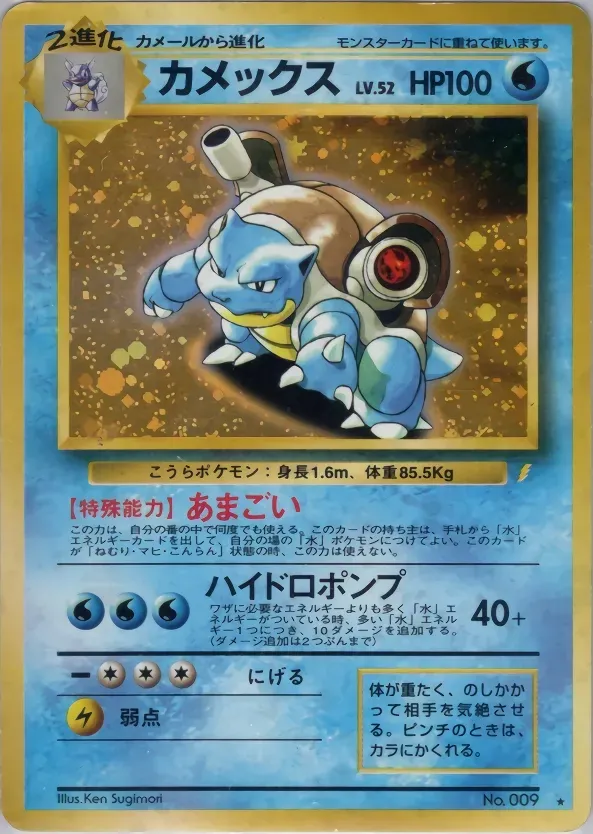 Tortank 